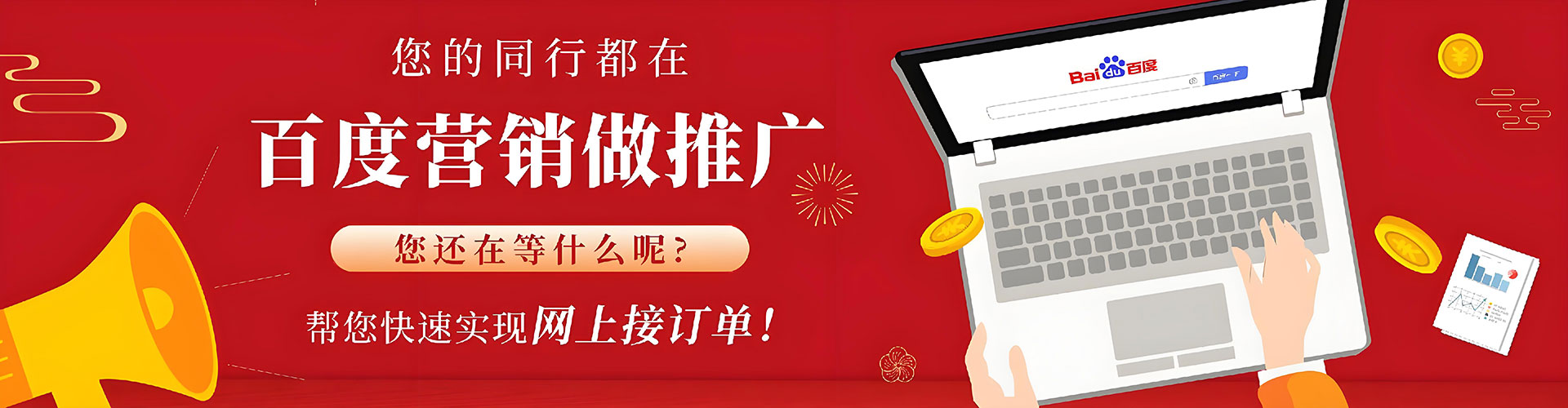 丰顺百度sem