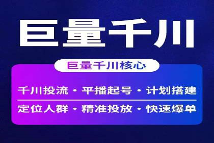 餐饮外卖行业的SEM推广：提升订单量的秘诀